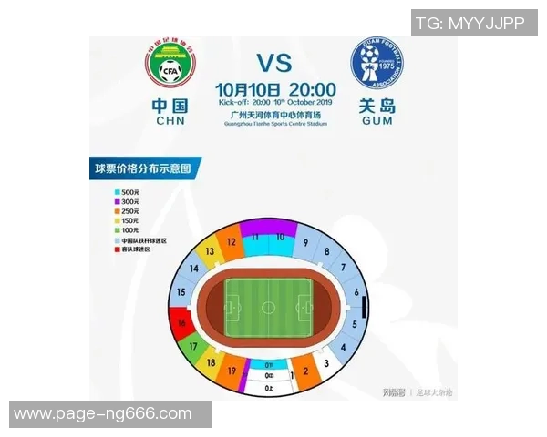 中国对关岛比赛分析及让球情况详解 中国对关岛比赛分析及让球情况详解